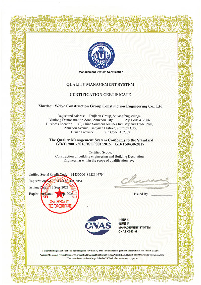质量管理体系认证2